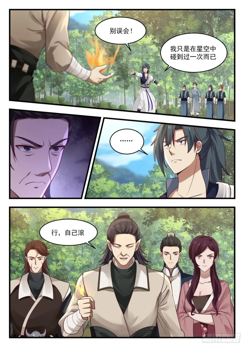 973 自己滚 第13页