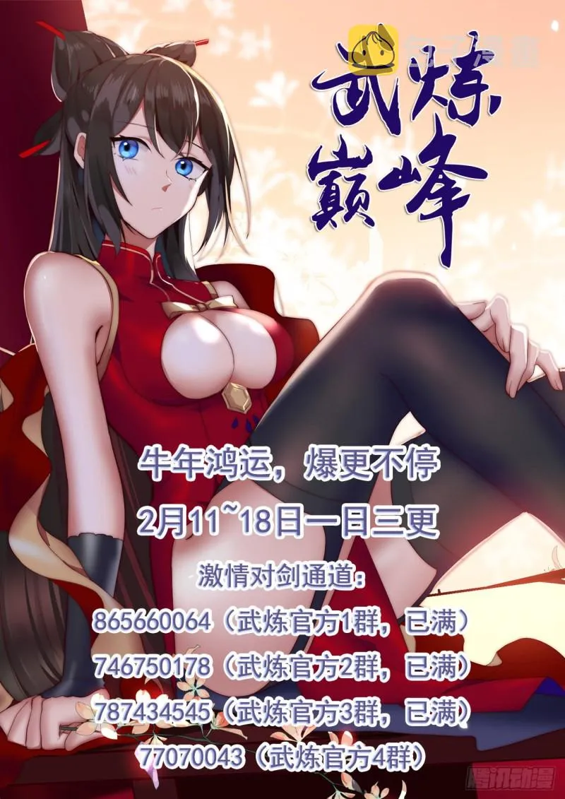 973 自己滚 第14页