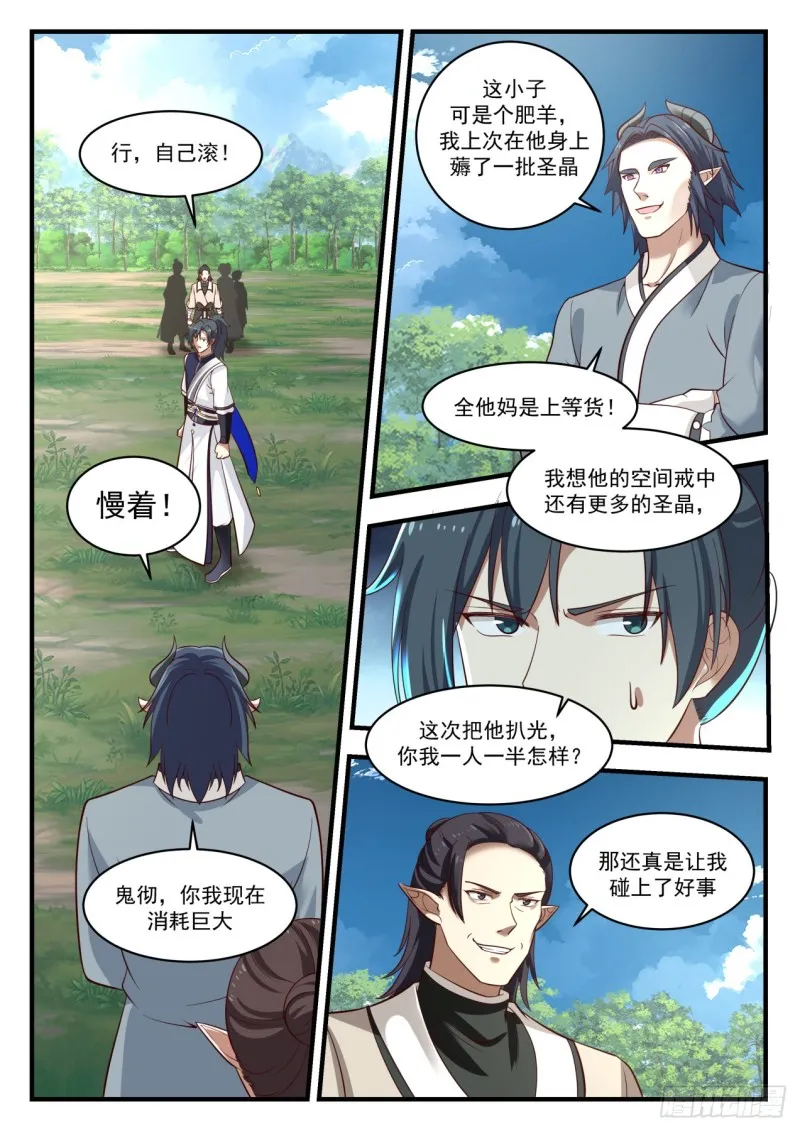 974 你是炼丹师？ 第2页