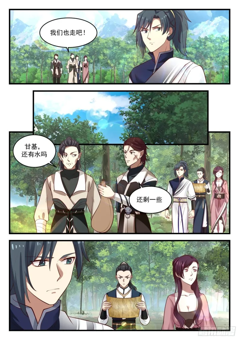 974 你是炼丹师？ 第7页