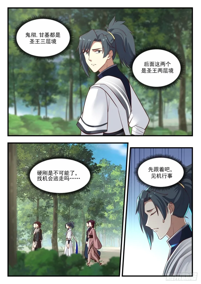 974 你是炼丹师？ 第8页