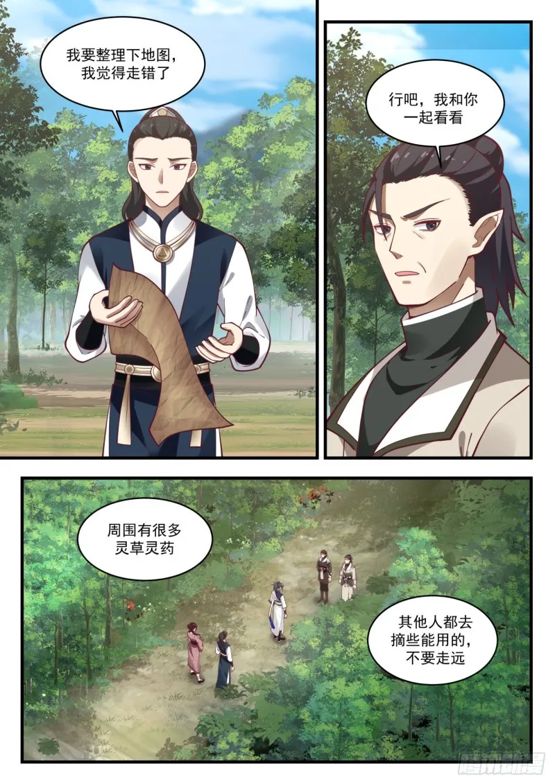 974 你是炼丹师？ 第10页