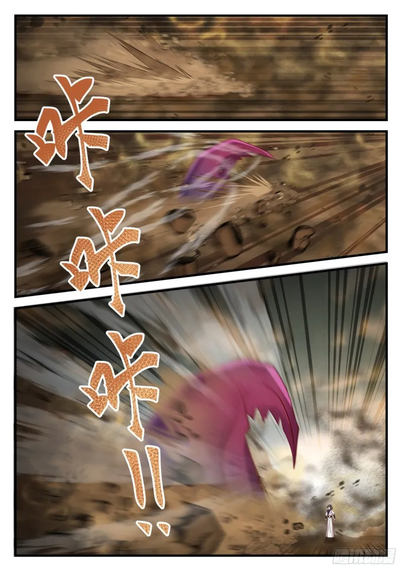 976 淬炼肉身 第10页