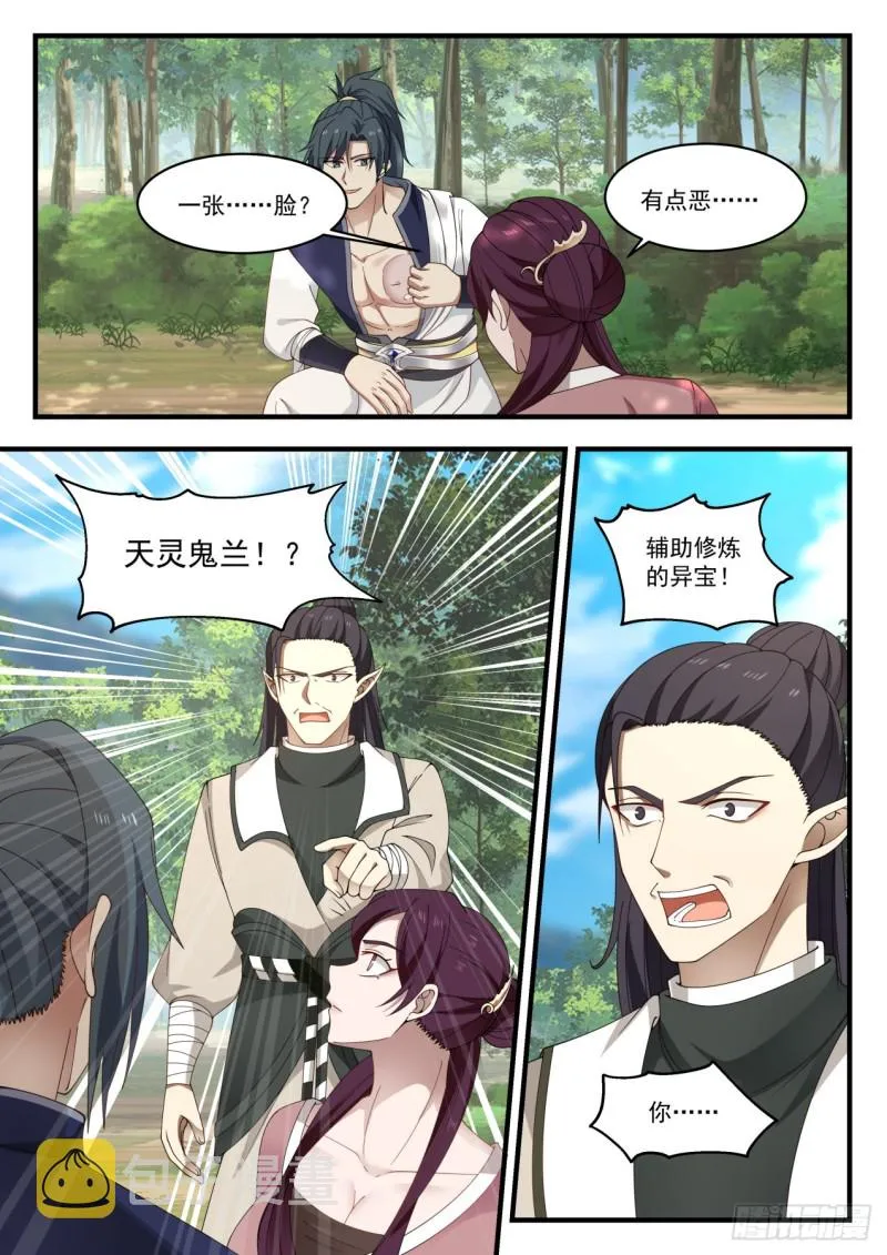 975 自求多福 第2页