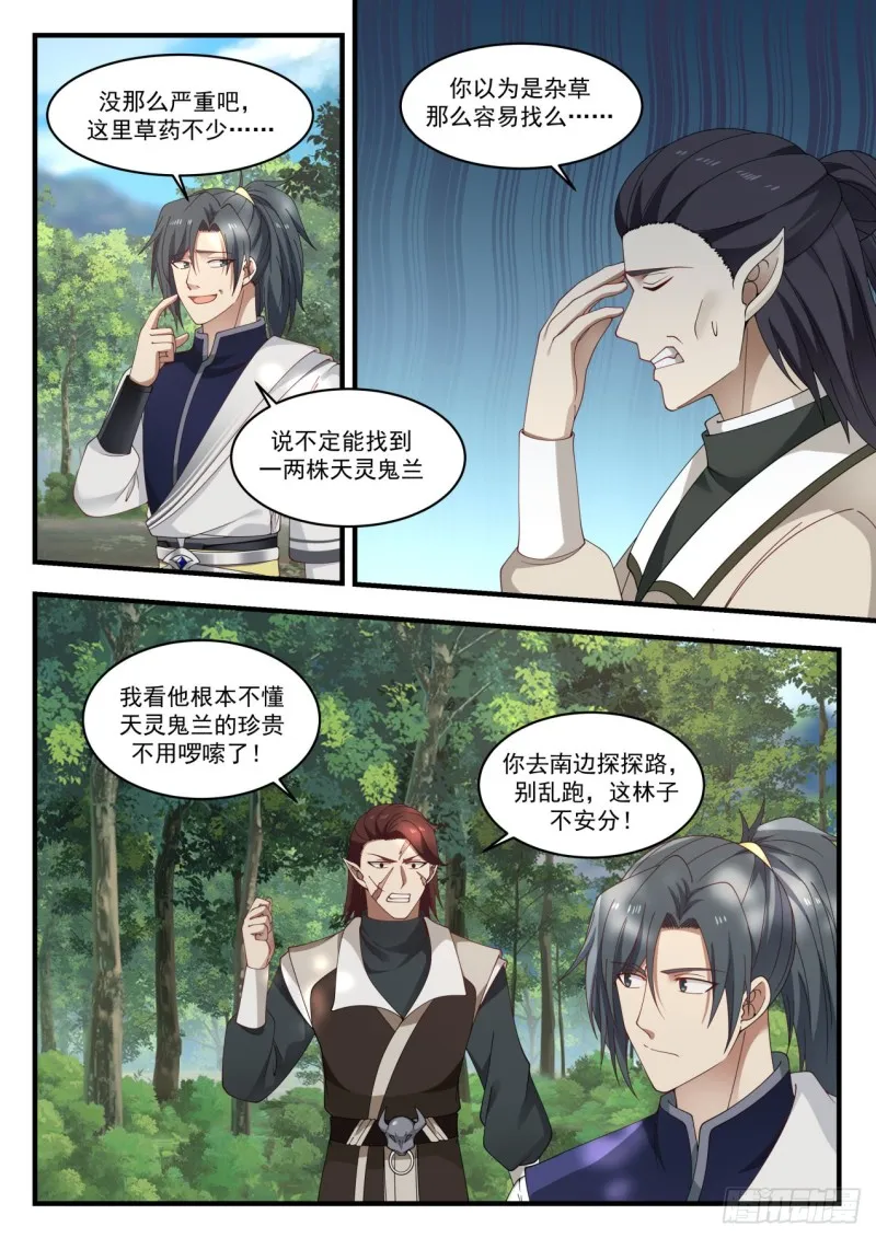 975 自求多福 第4页