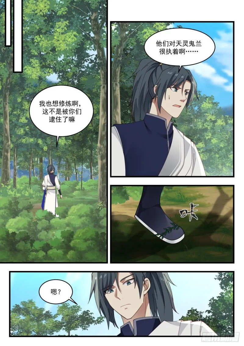 975 自求多福 第5页