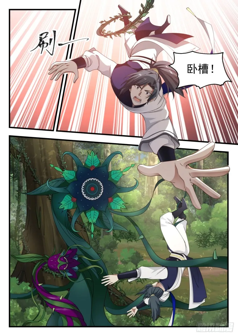 975 自求多福 第6页