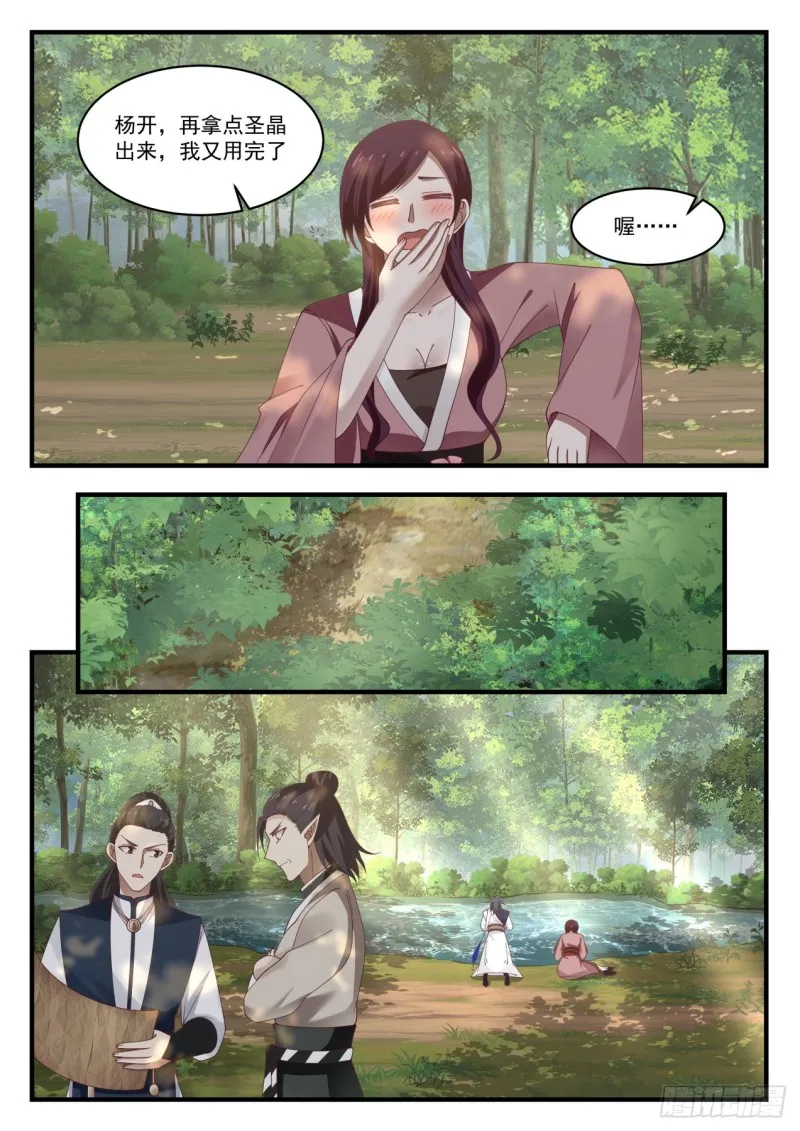 975 自求多福 第12页
