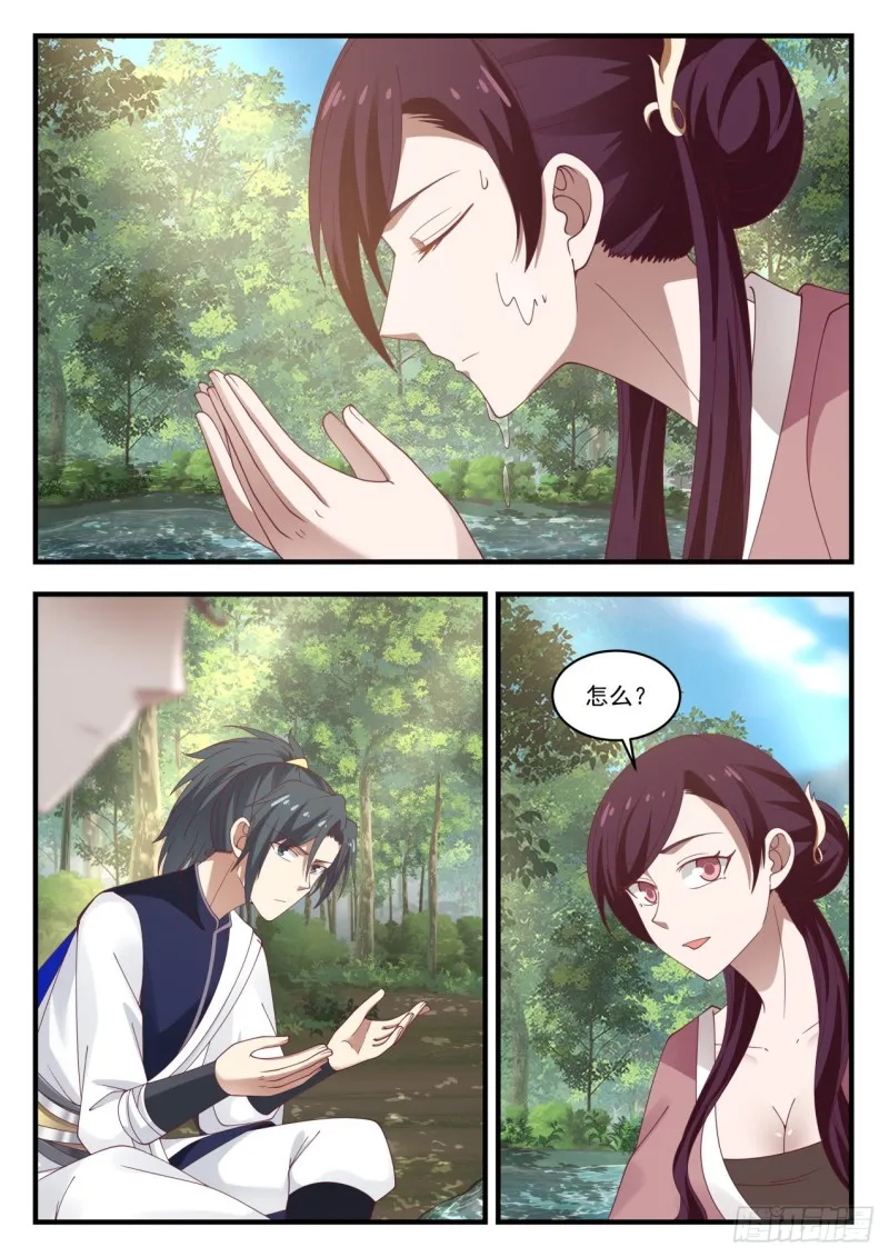 975 自求多福 第13页