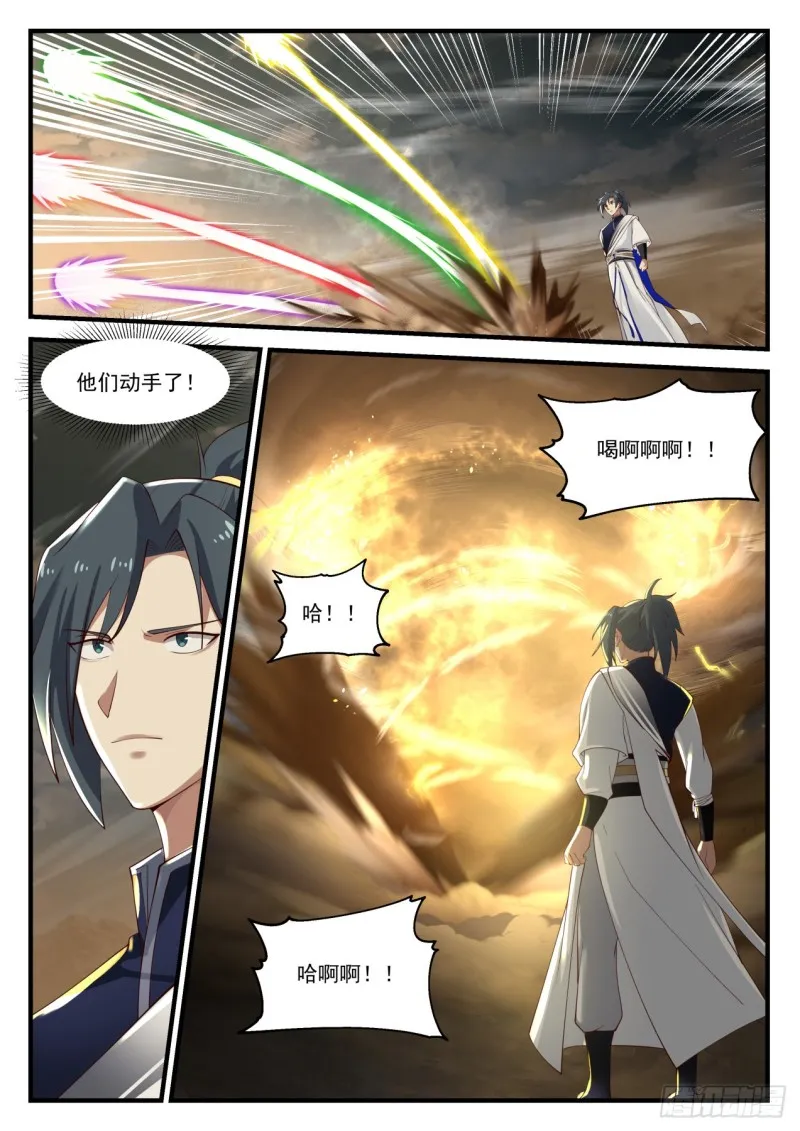 977 赤尾紫甲蝎 第6页