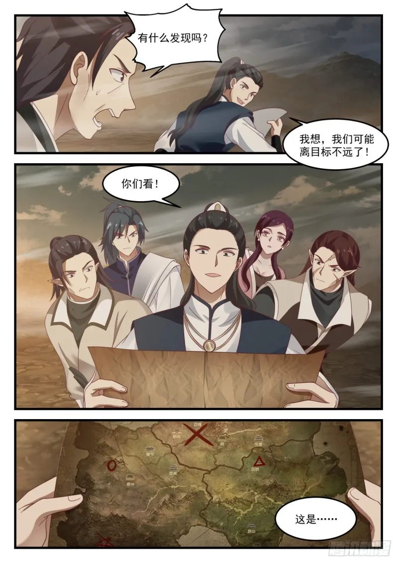 977 赤尾紫甲蝎 第13页