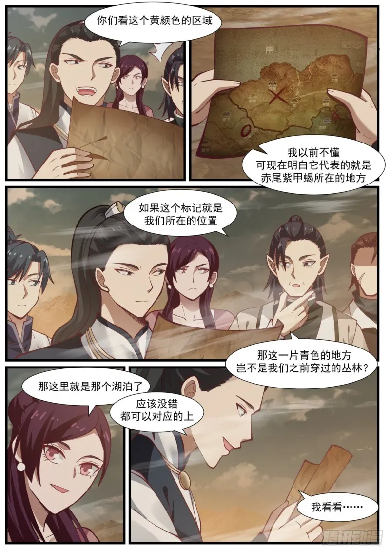 978 淬体神池 第2页