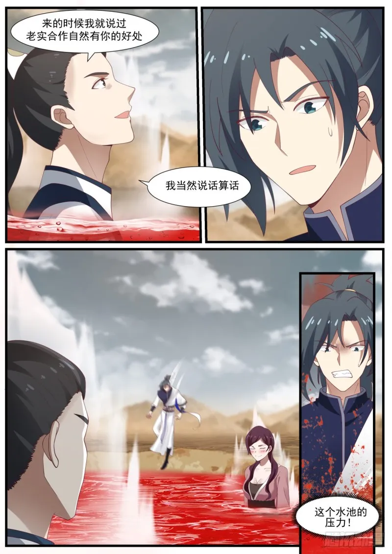 979 被算计 第2页