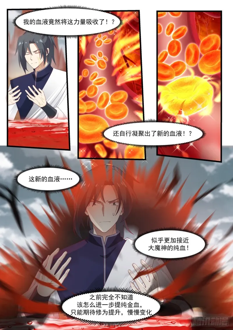 979 被算计 第4页