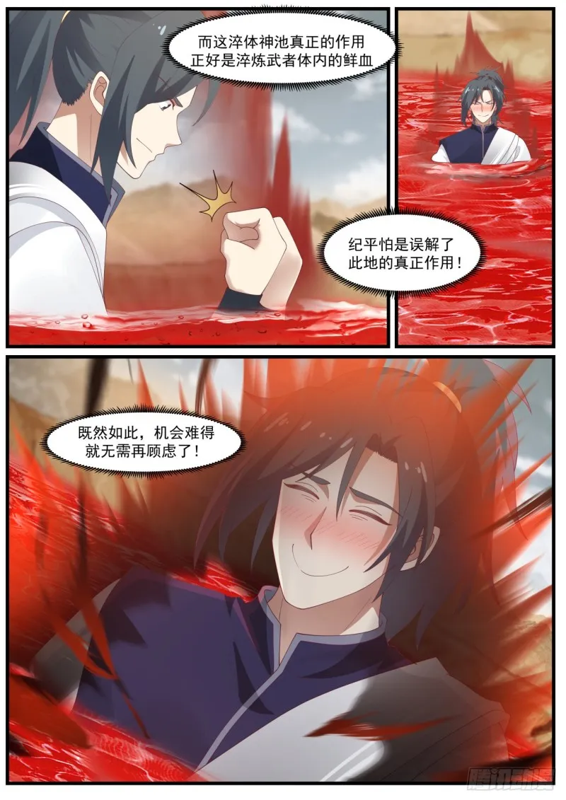 979 被算计 第5页