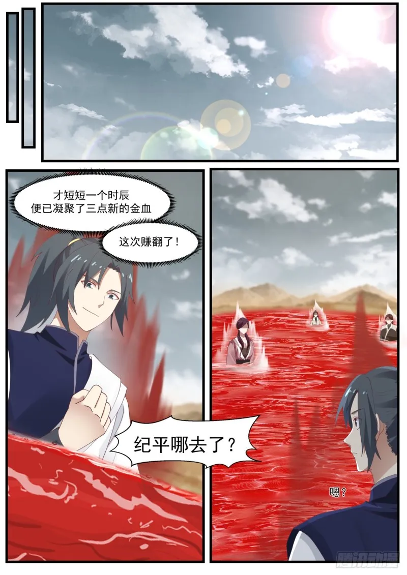 979 被算计 第6页