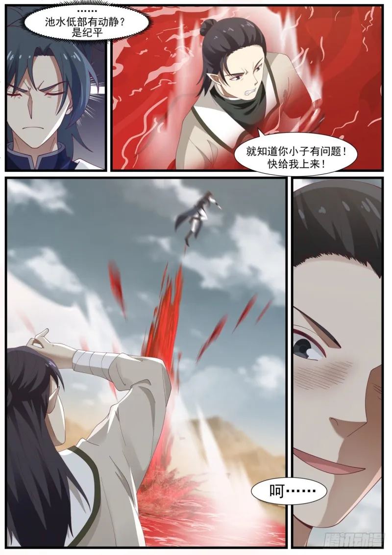 979 被算计 第7页