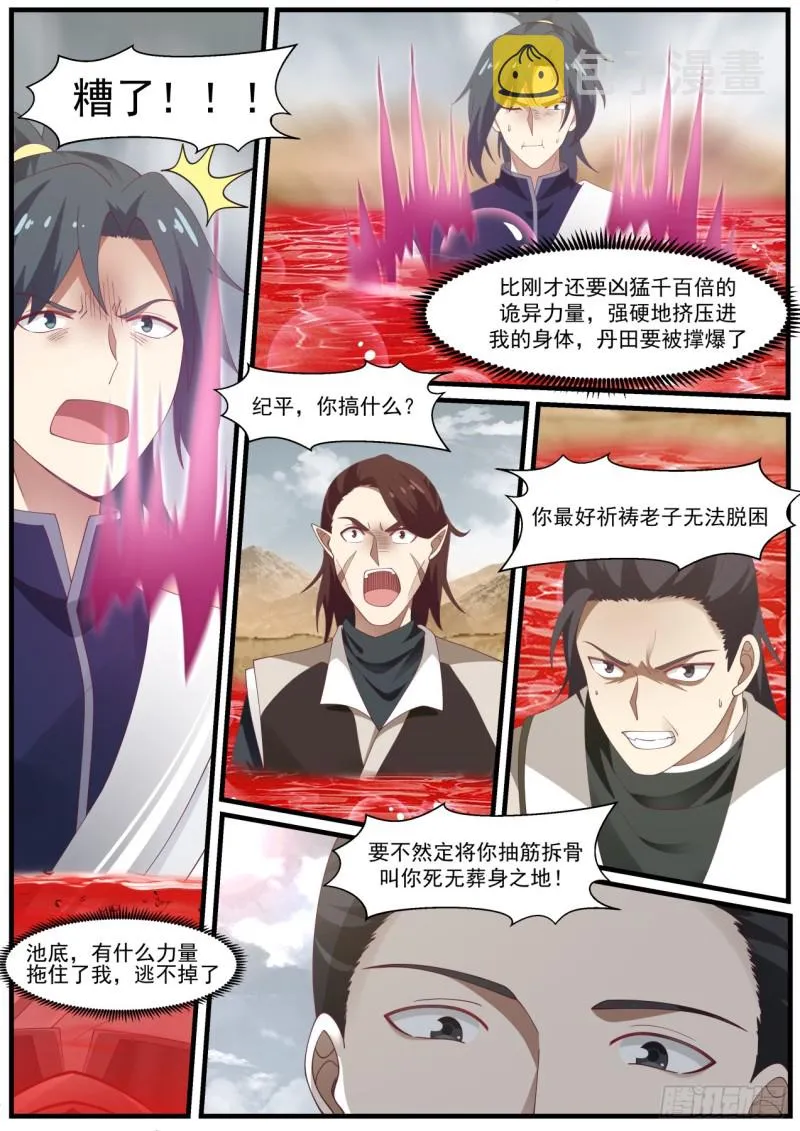 979 被算计 第8页