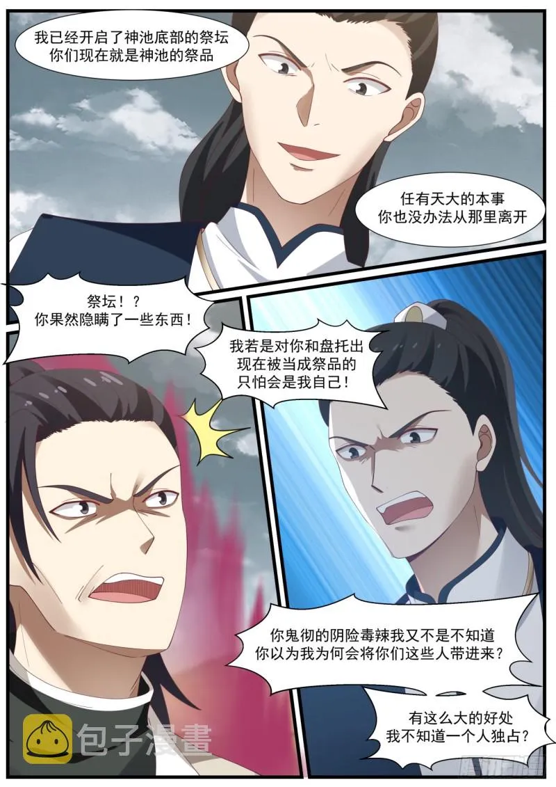 979 被算计 第9页