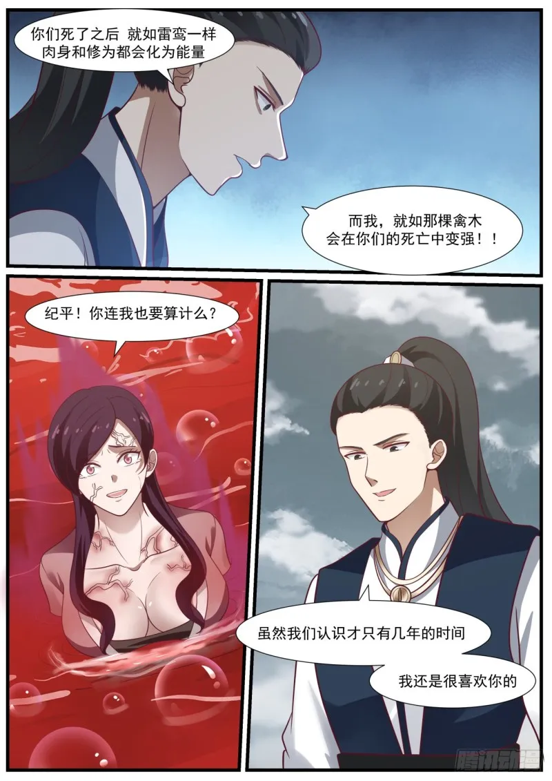 979 被算计 第10页