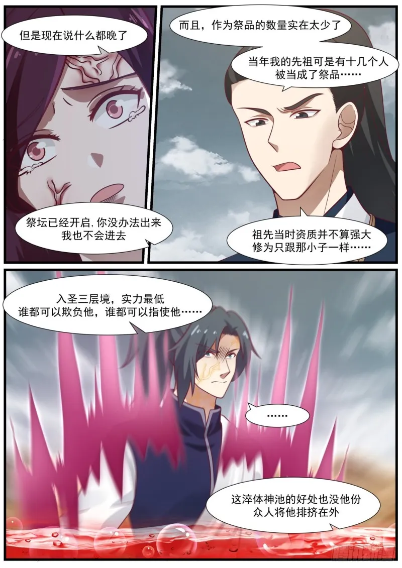 979 被算计 第11页