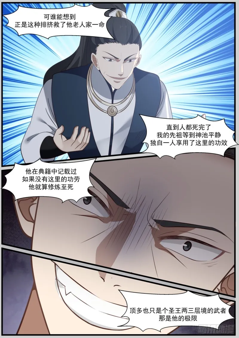 979 被算计 第12页