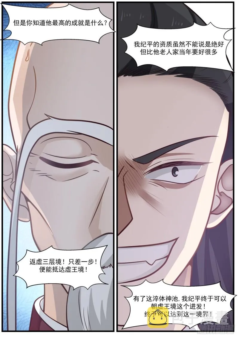 979 被算计 第13页