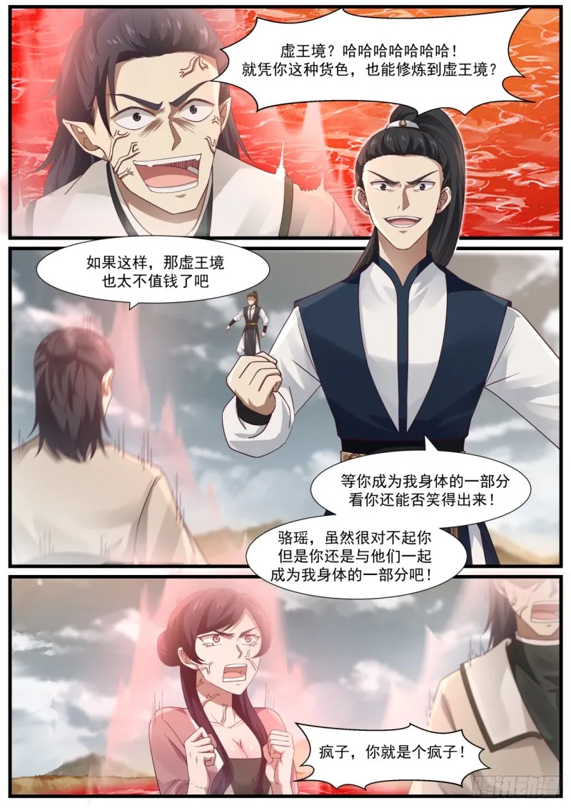 980 为何你还不死 第2页