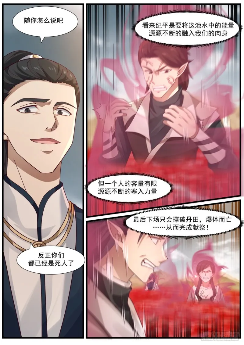 980 为何你还不死 第3页