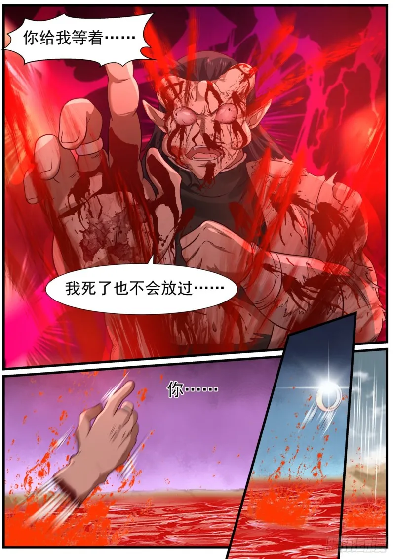 980 为何你还不死 第9页