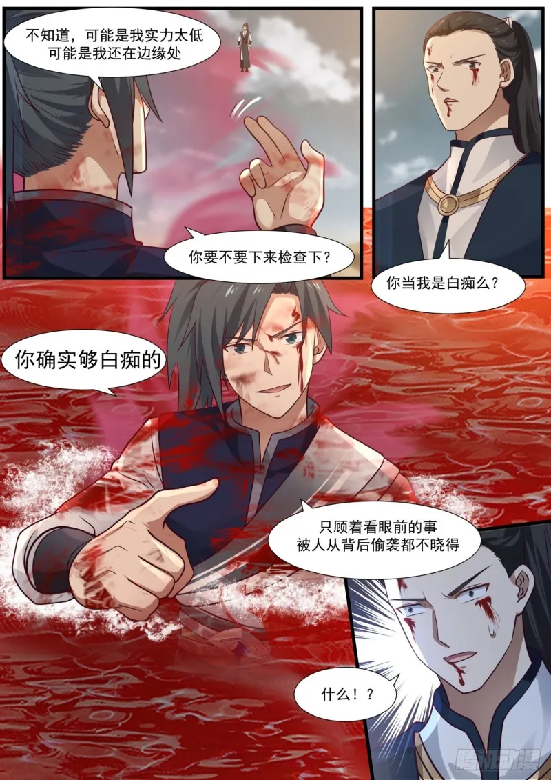 980 为何你还不死 第11页