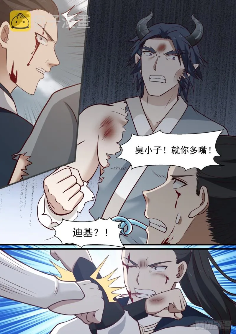 980 为何你还不死 第12页