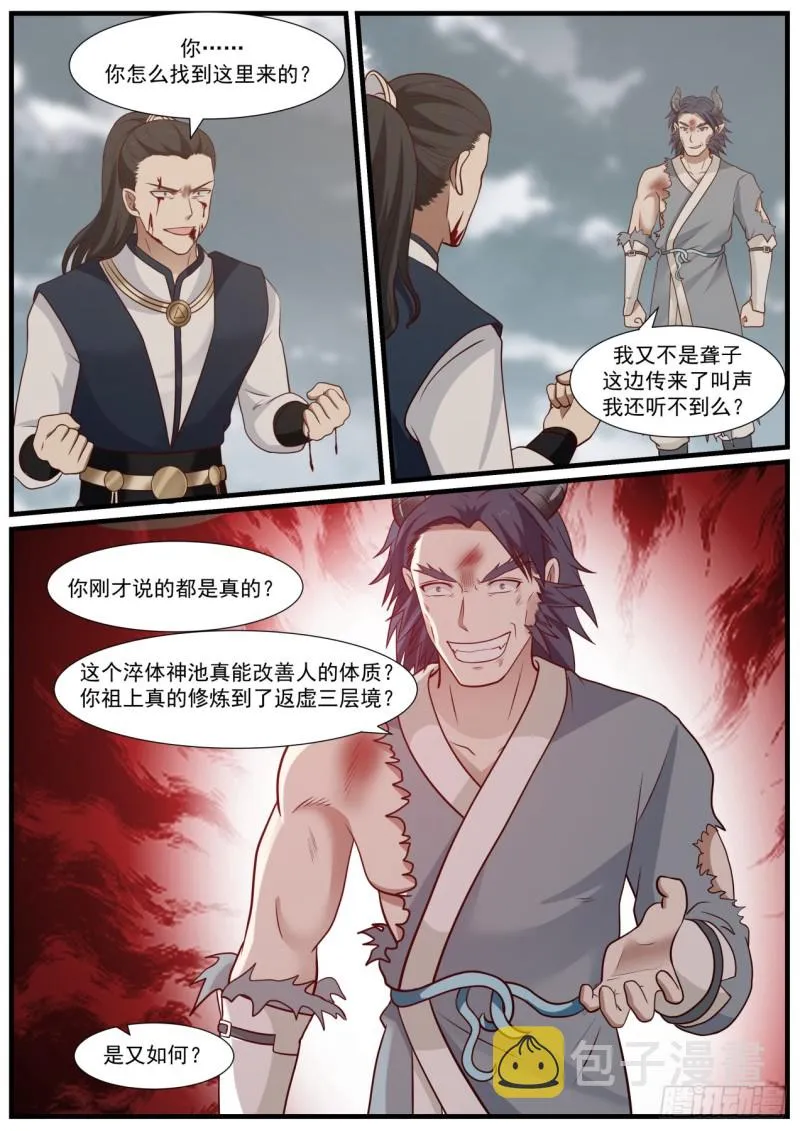 980 为何你还不死 第13页