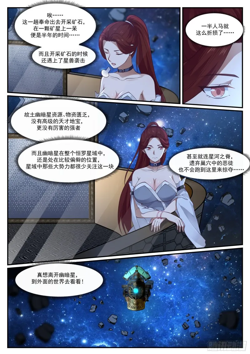 982 被人捡了 第3页