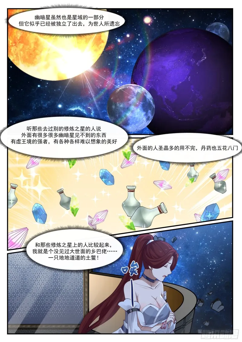 982 被人捡了 第4页