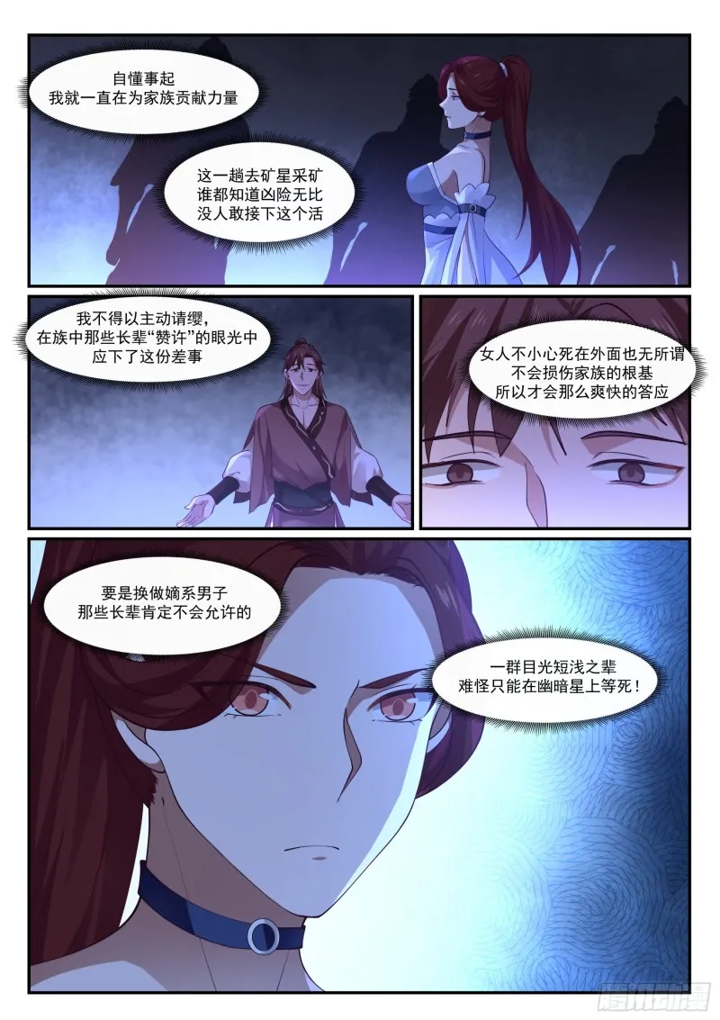 982 被人捡了 第5页