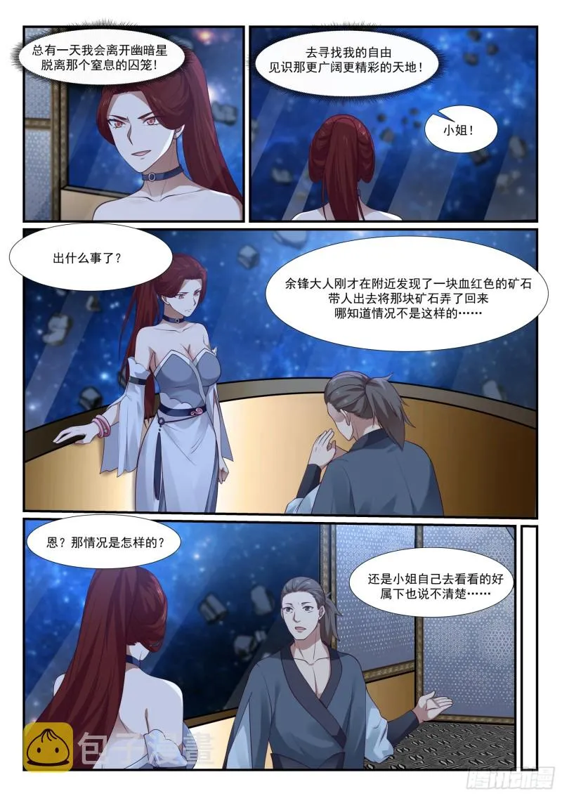 982 被人捡了 第6页