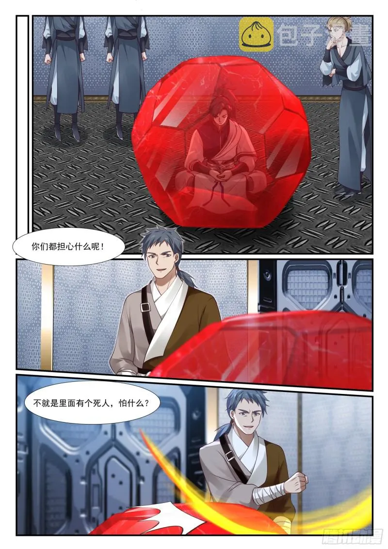 982 被人捡了 第7页