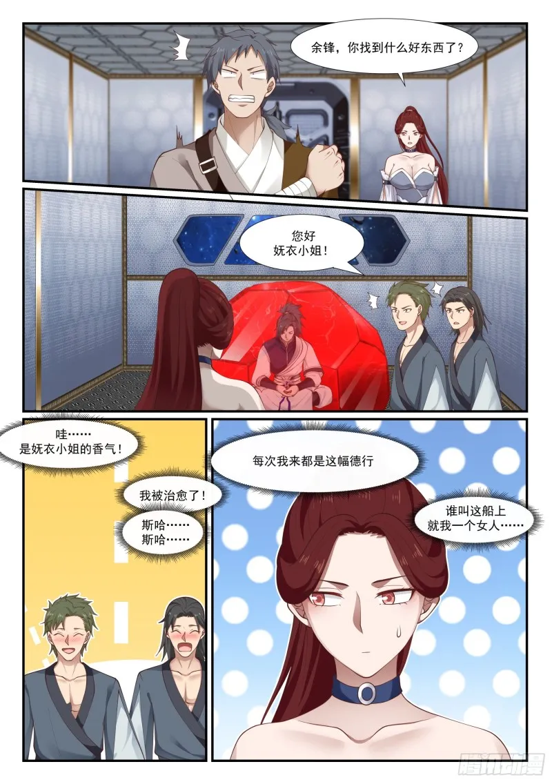 982 被人捡了 第8页