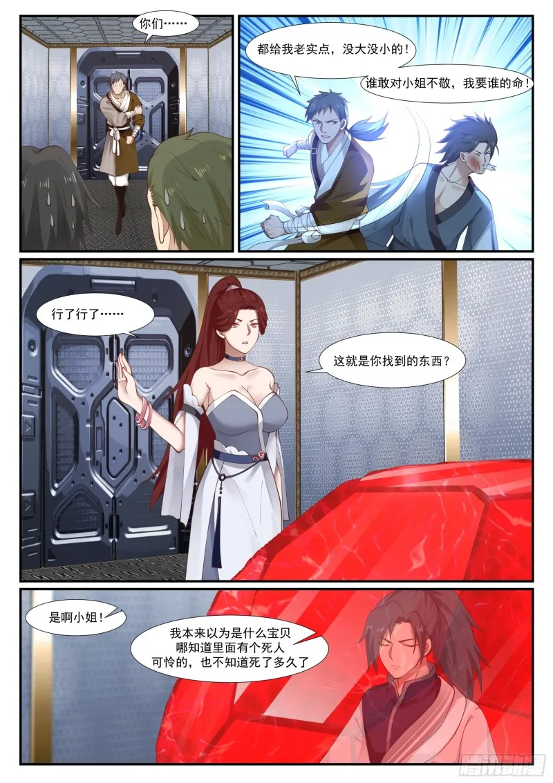 982 被人捡了 第9页