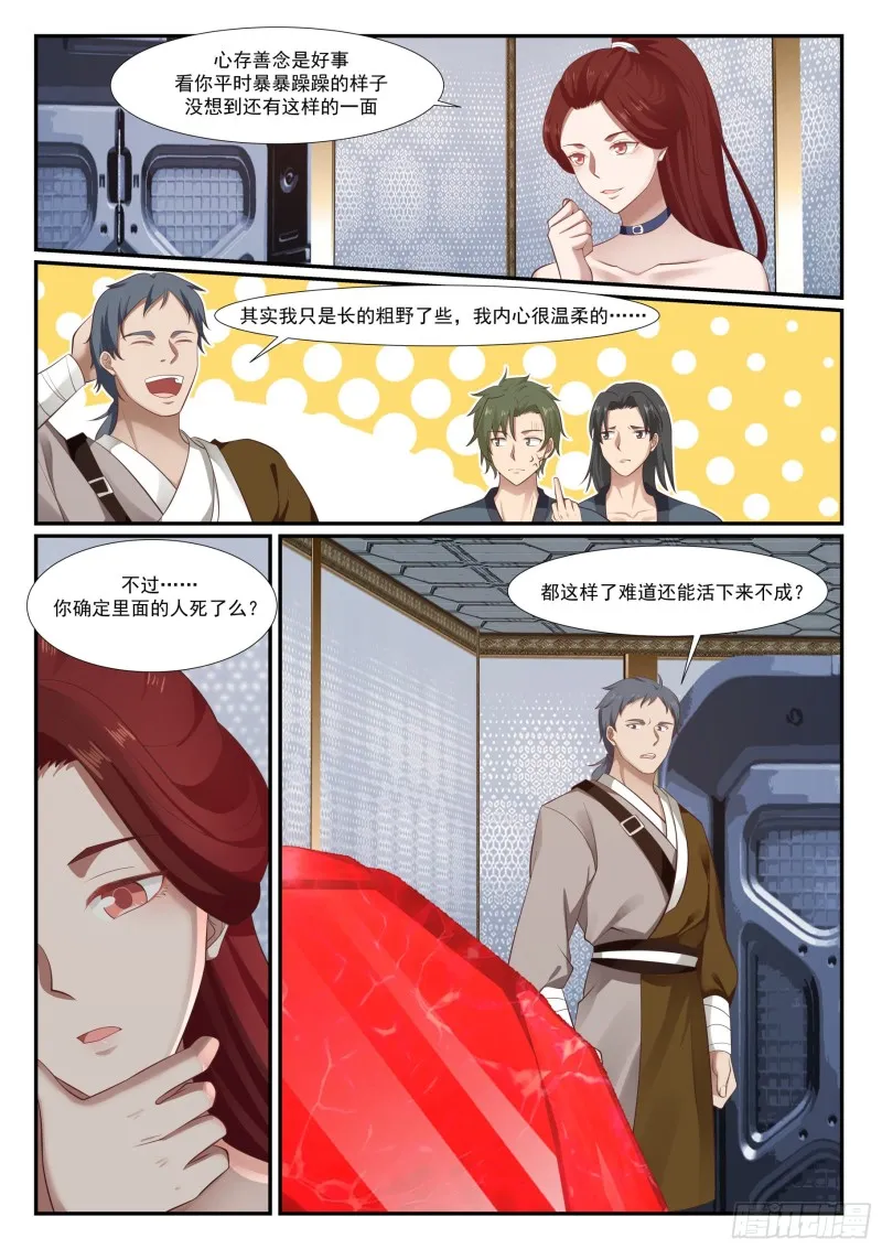 982 被人捡了 第10页