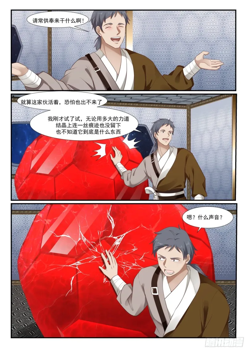 982 被人捡了 第12页