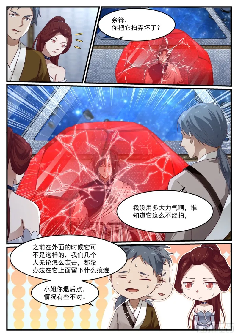 983 女人心，海底针 第2页