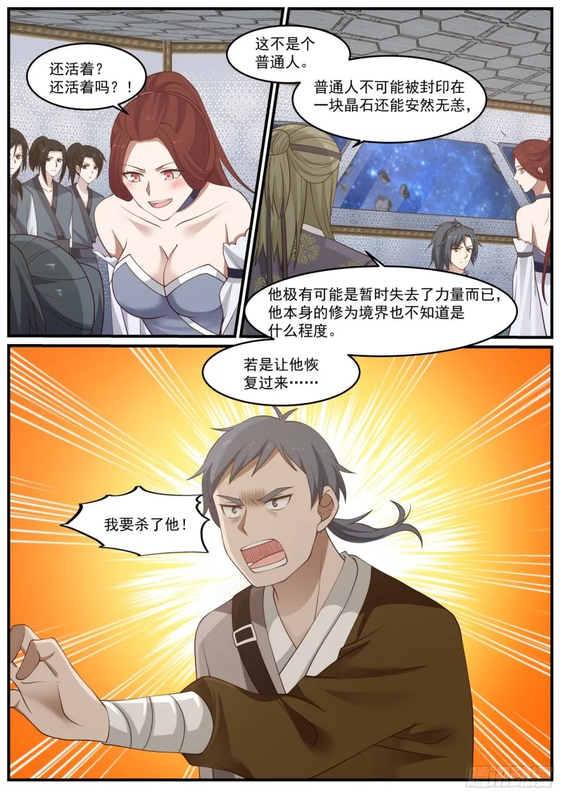 983 女人心，海底针 第5页