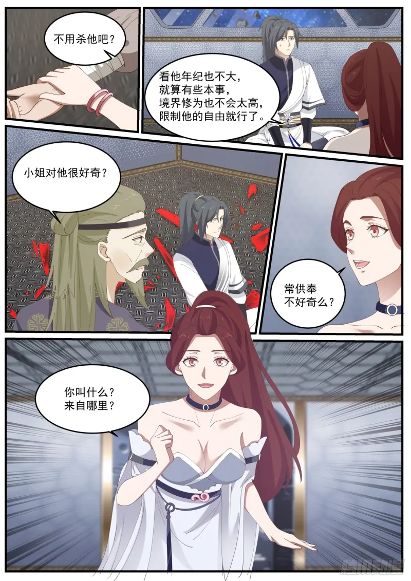 983 女人心，海底针 第6页