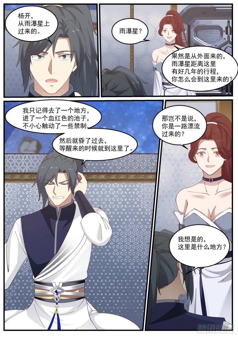 983 女人心，海底针 第7页