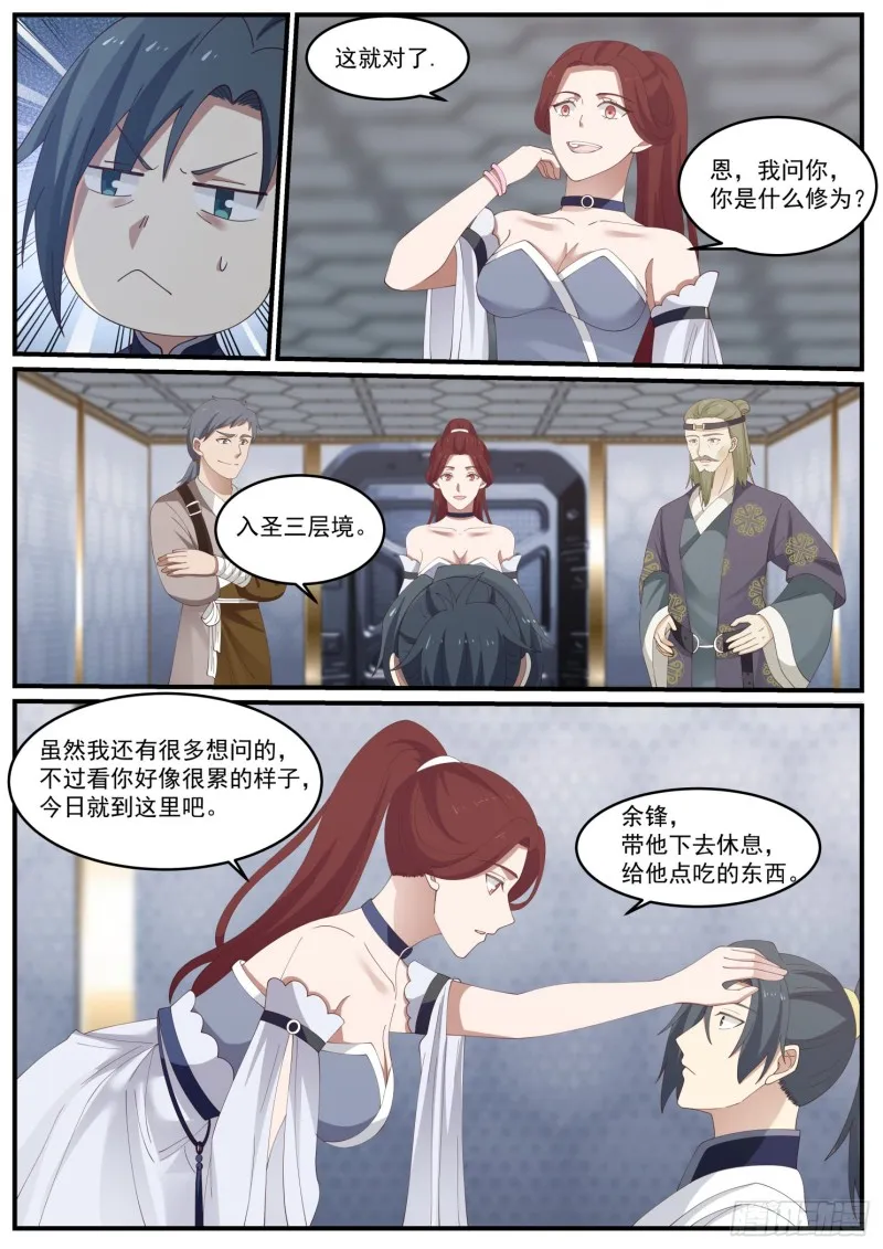 983 女人心，海底针 第9页