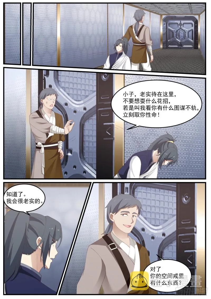 983 女人心，海底针 第10页