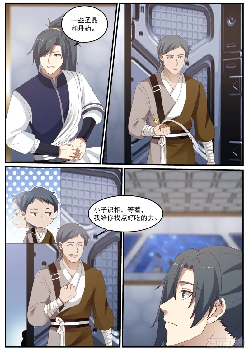 983 女人心，海底针 第11页