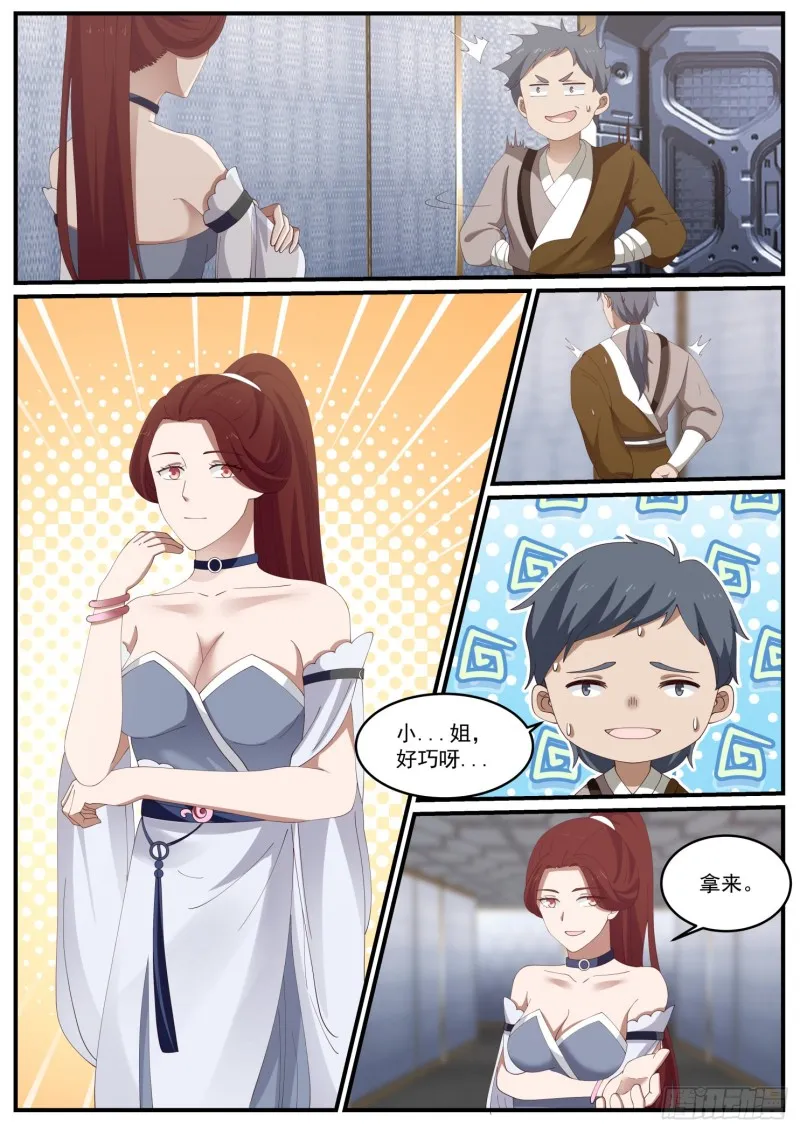 983 女人心，海底针 第12页